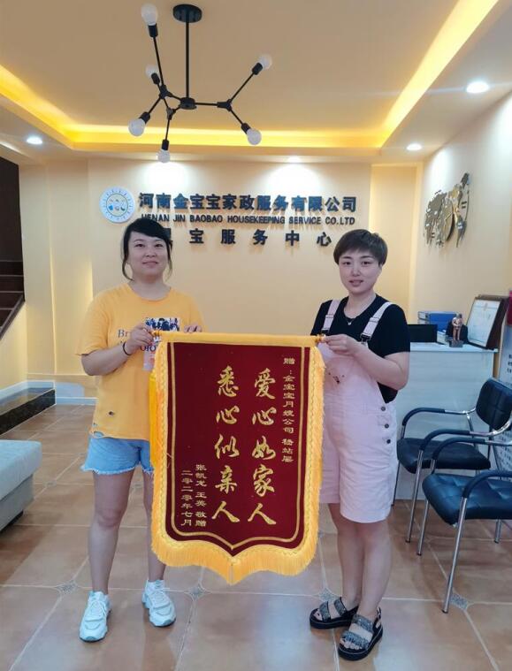 员工风采
