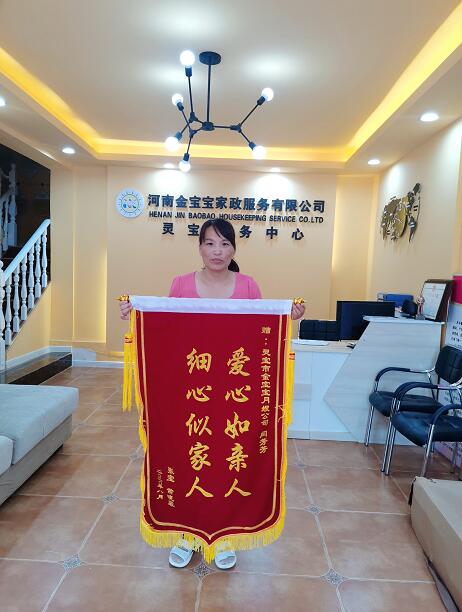 员工风采