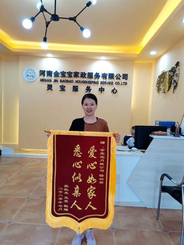员工风采