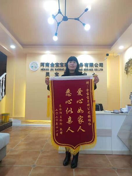员工风采